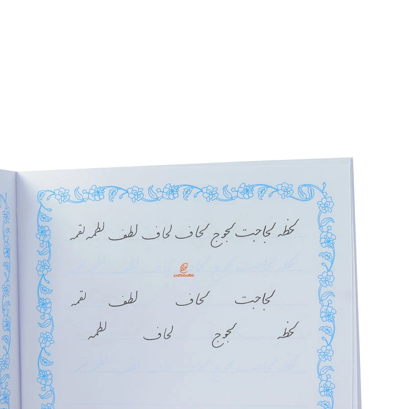 کتاب آموزش خط تحریر دوره 4 جلدی (1)