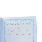 کتاب آموزش خط تحریر دوره 4 جلدی (1)