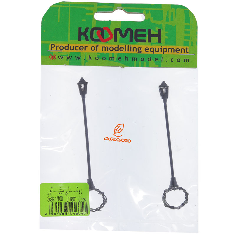 ماکت روشنایی مینیاتوری 2 عددی کومه