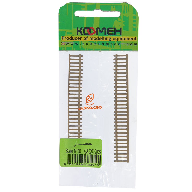 ماکت حصار دو عددی کومه