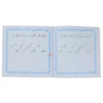 کتاب آموزش خط تحریر دوره 4 جلدی (5)