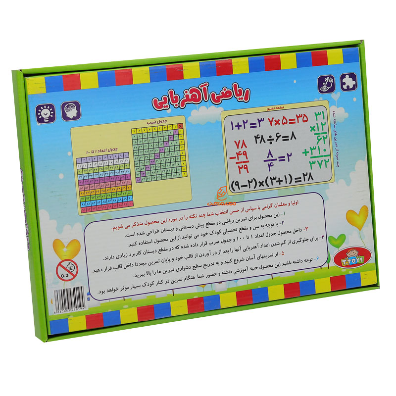 بازی آموزش ریاضی آهنربایی تی تویز TTOYS (1)