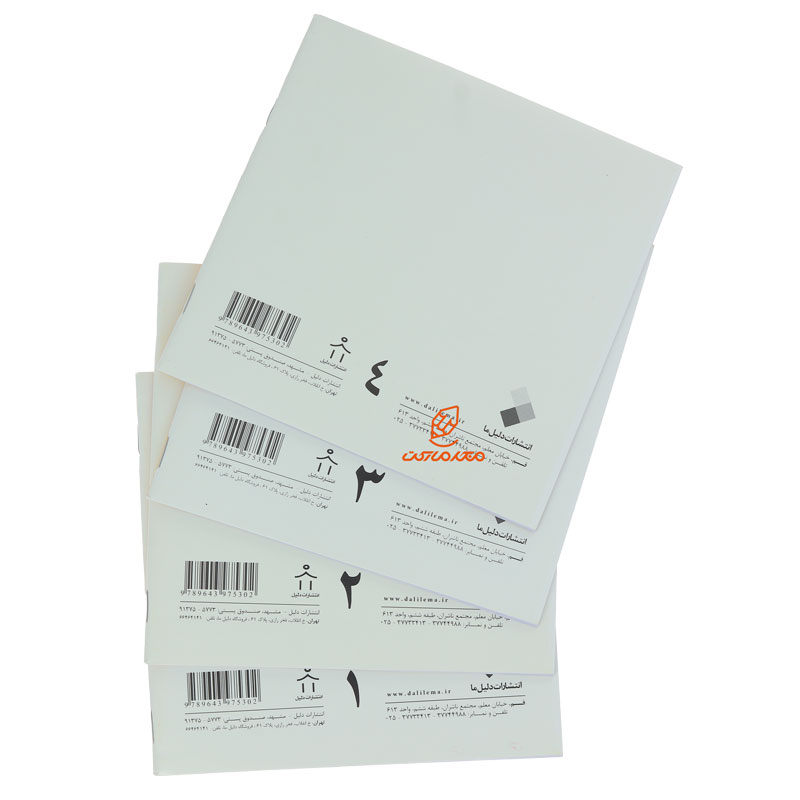 کتاب آموزش خط تحریر دوره 4 جلدی (4)