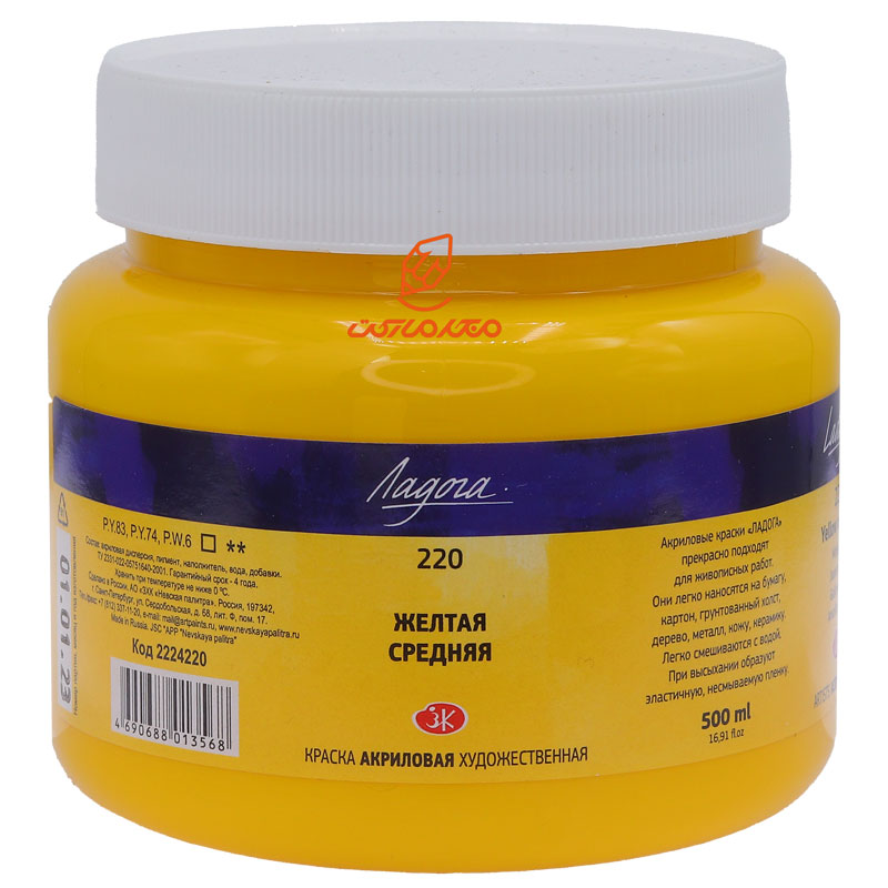 رنگ اکریلیک 500 میل زرد (yellow medium) کد 220 لادوگا سن پترزبورگ