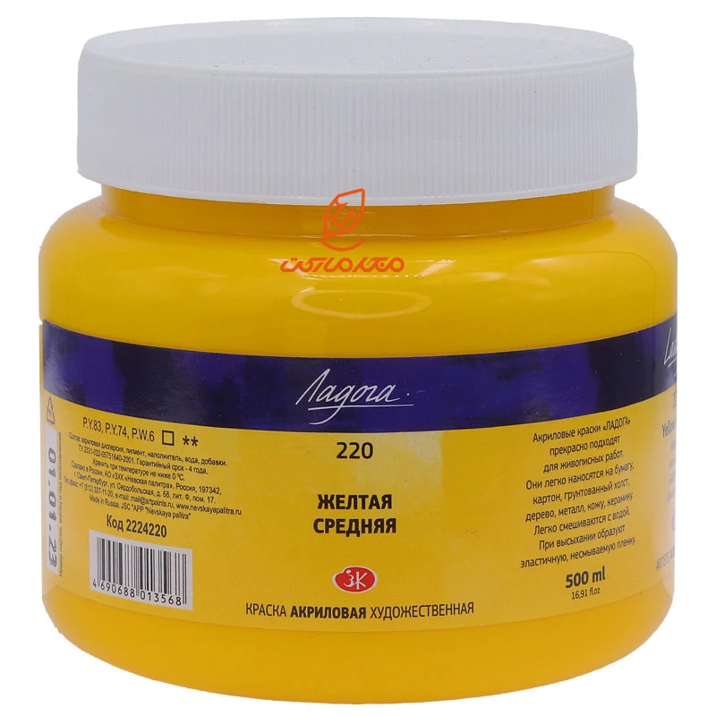 رنگ اکریلیک 500 میل زرد (yellow medium) کد 220 لادوگا سن پترزبورگ (2)