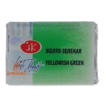 قرص آبرنگ سبز (Yellowish Green) کد 718 سن پترزبورگ (2)