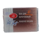 قرص آبرنگ قهوه ای (Vandyke Brown) کد 401 سن پترزبورگ (2)
