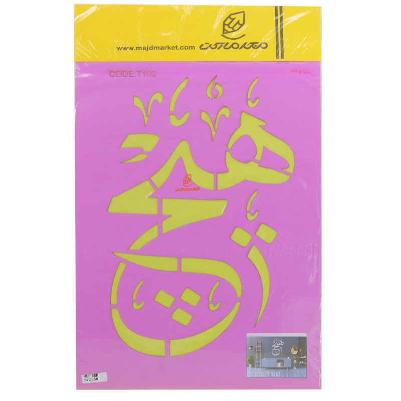 شابلون استنسیل 3040 طرح هیچ کد T102 مجد