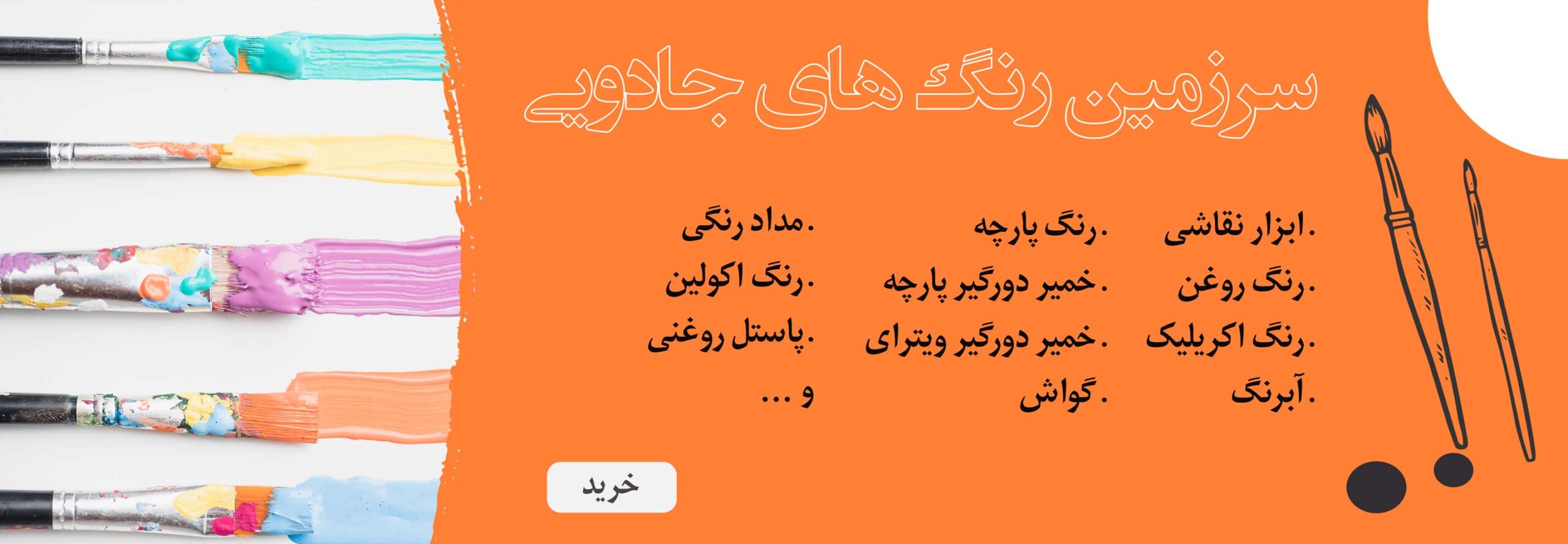 اساتید و دوره‌های هنری مجد مارکت
