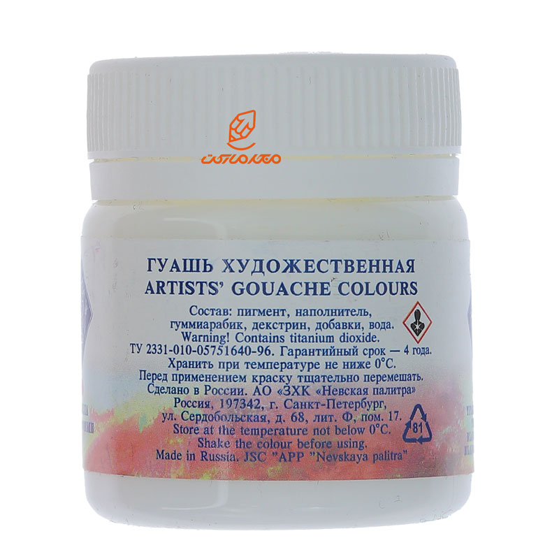 گواش سفید تیتانیوم (titanium white) کد 101 مدل مستر کلاس سن پترزبورگ (3)