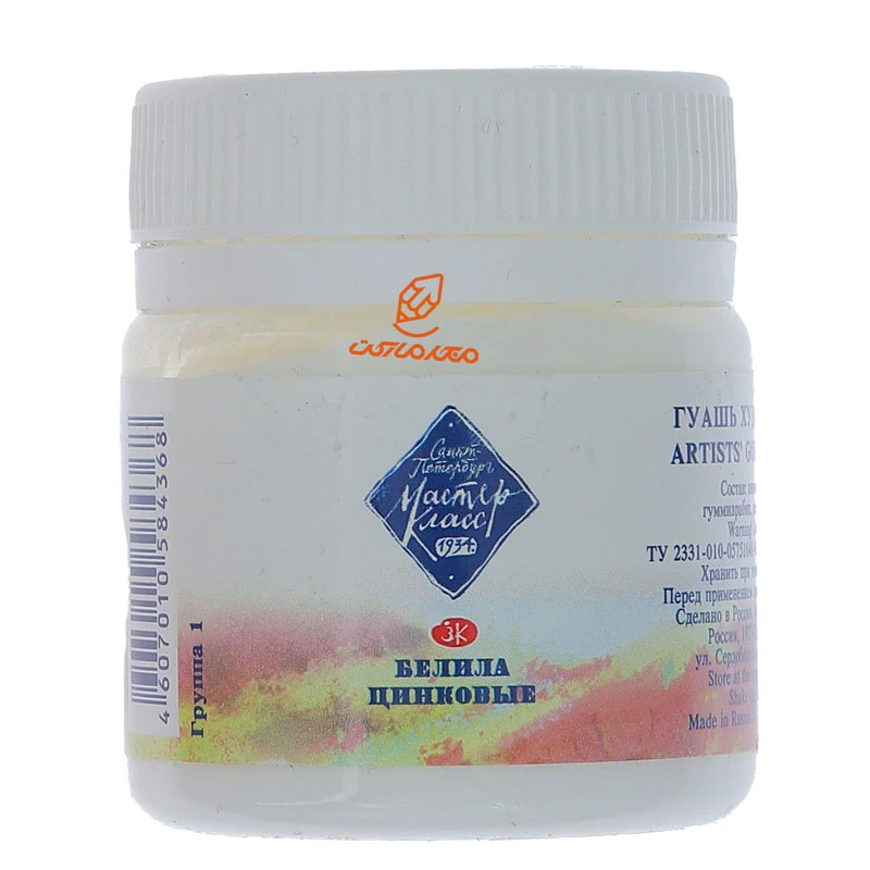 گواش سفید زینک (zinc white) کد 100 مدل مستر کلاس سن پترزبورگ (2)