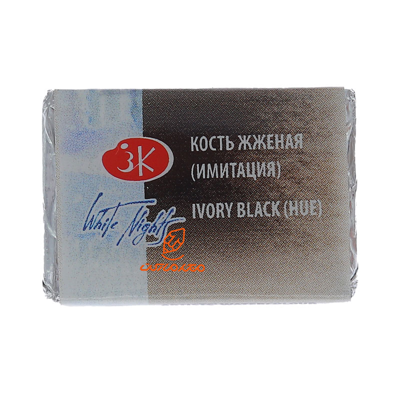 قرص آبرنگ مشکی (Ivory Black HUE) کد 811 سن پترزبورگ
