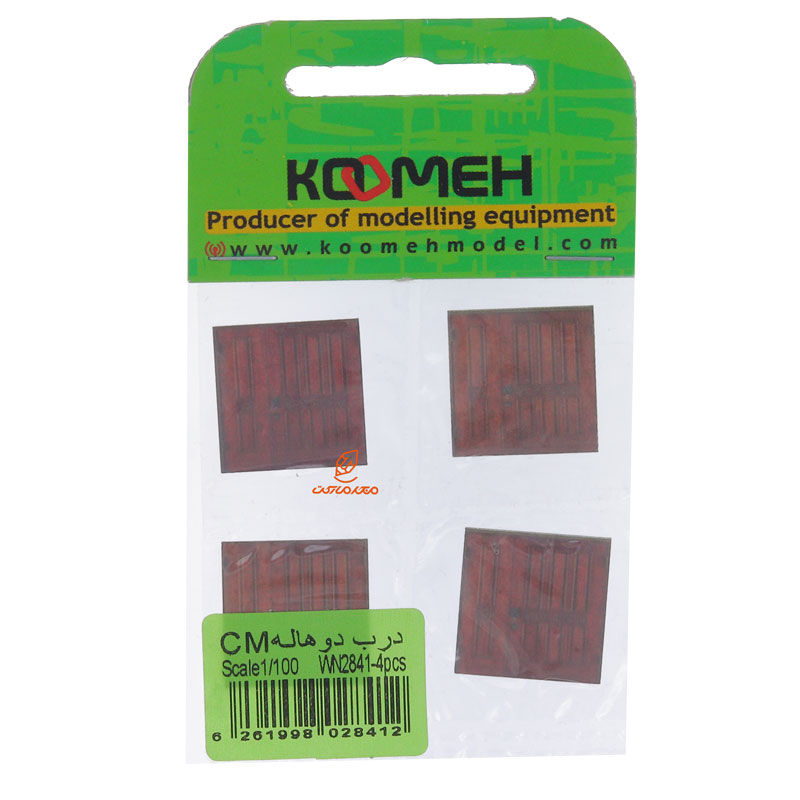 ماکت درب دو هاله cm کومه