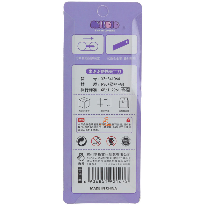 کاتر فانتزی مدل کرومی 341064 بسته بنفش (3)