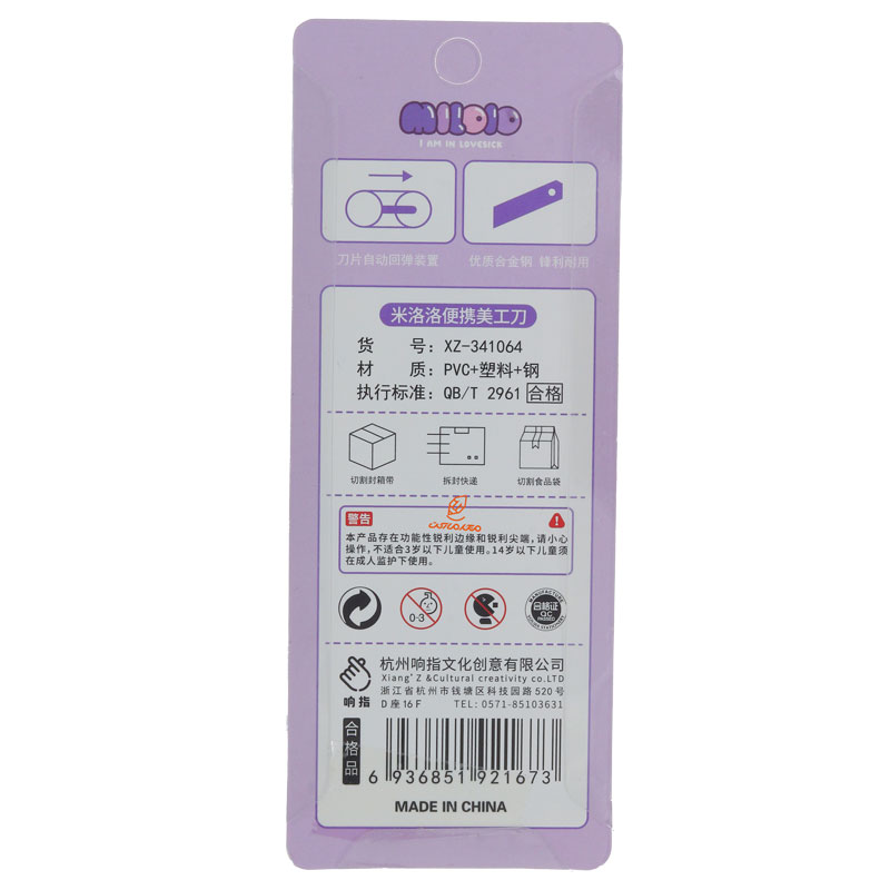 کاتر فانتزی مدل کرومی 341064 بسته یاسی (3)