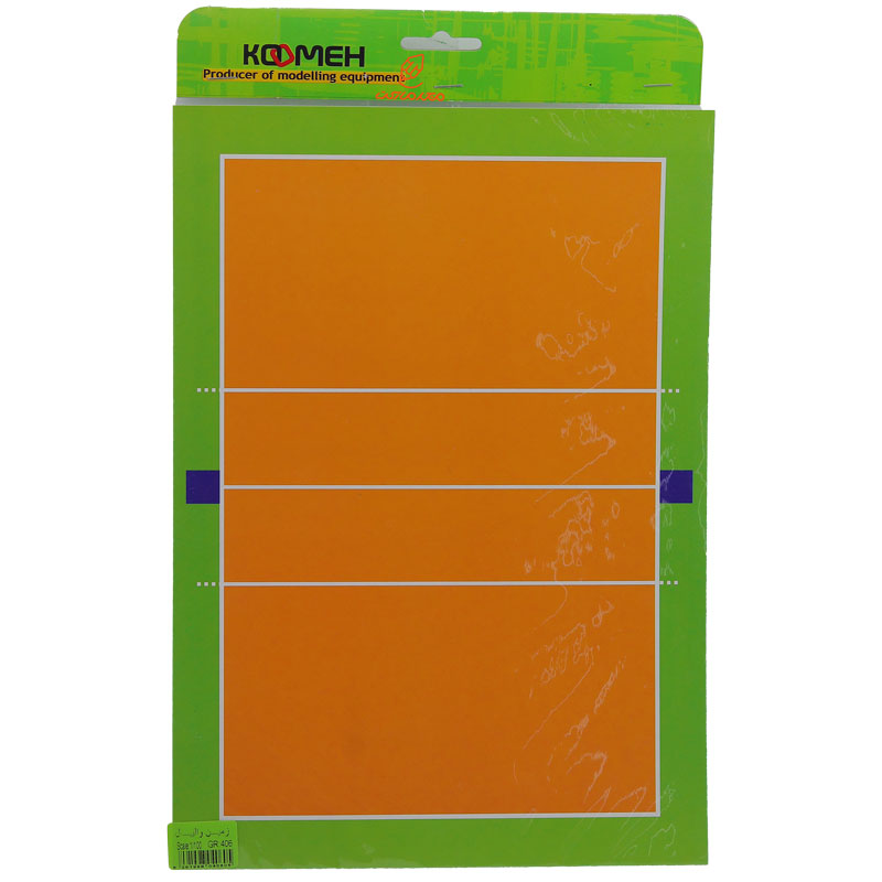 زمین والیبال کومه