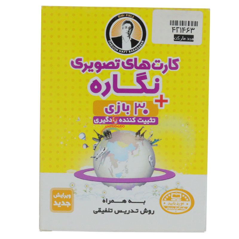 کارت های تصویری نگاره (فرای علم)