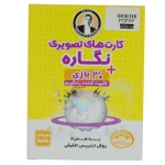کارت های تصویری نگاره (فرای علم) (2)