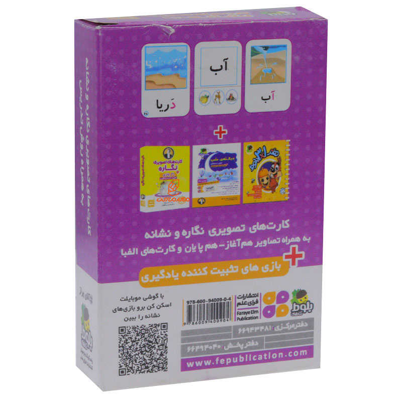 فلش کارت نشانه 1 و 2 (فرای علم) (3)
