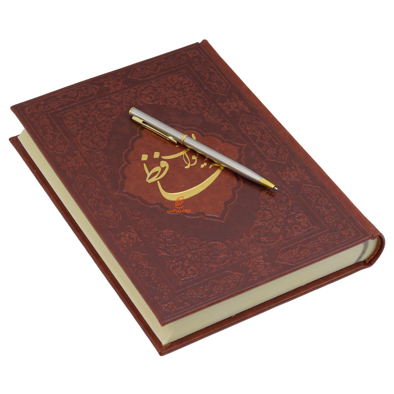 ست کادویی (کتاب حافظ+خودکار) کد 61 عرش (5)