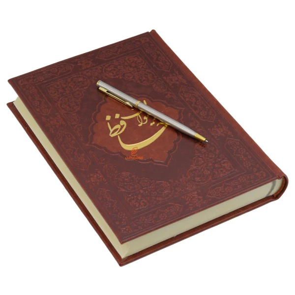 ست کادویی (کتاب حافظ+خودکار) کد 61 عرش (5)
