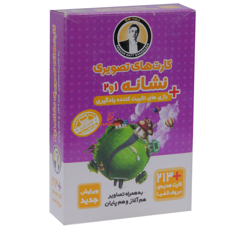 فلش کارت نشانه 1 و 2 (فرای علم)