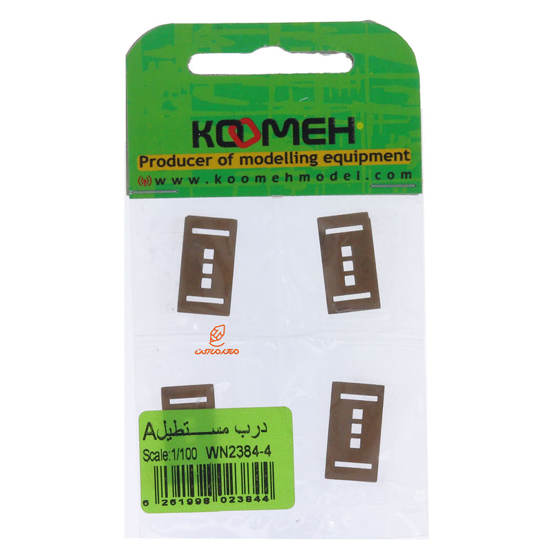 ماکت درب مستطیل A کومه