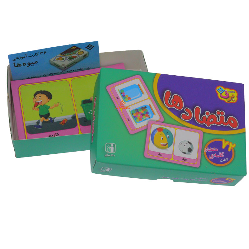 فلش کارت متضادها (برف) (3)