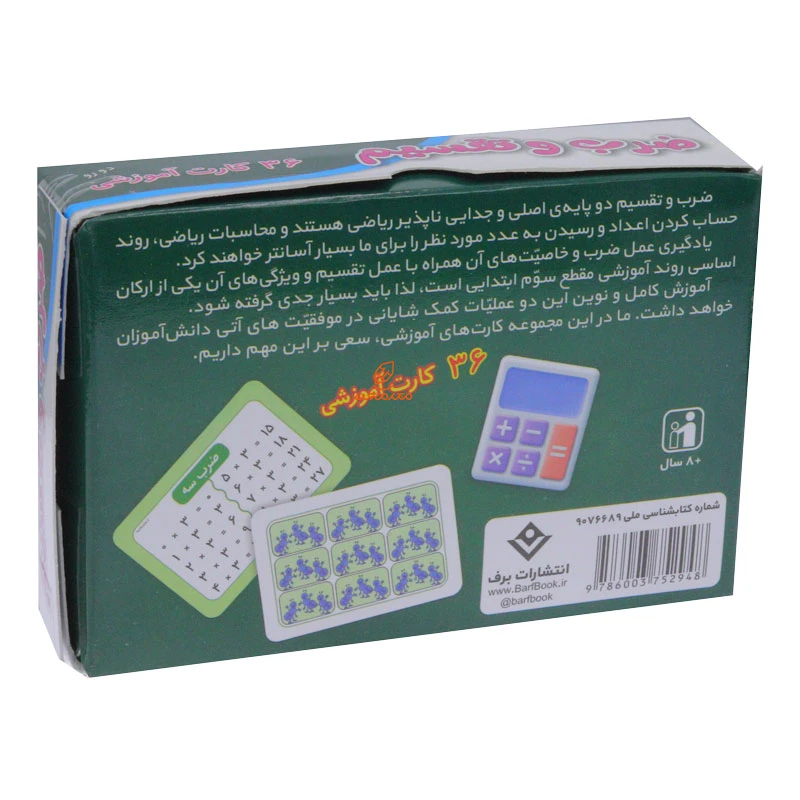 بازی آموزشی الفبای فارسی مدل کودک آموز (6)
