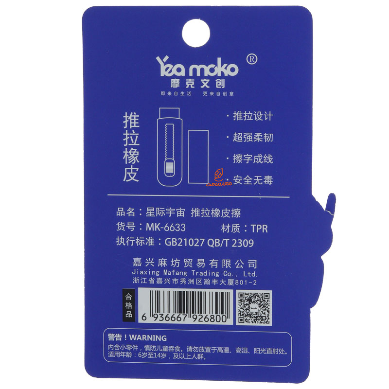 پاک کن مدل کاتری طوسی فضانورد با یدک 6633 (3)