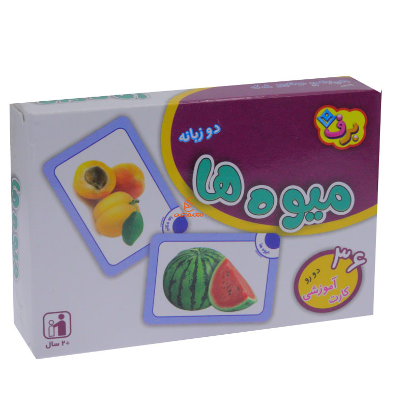 فلش کارت دو زبانه میوه ها (برف)