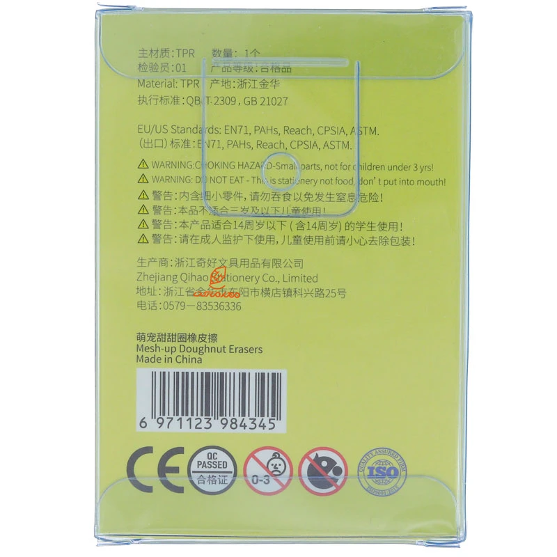 پاک کن فانتزی طرح دونات گاو مدل 8434 QIHAO (3)