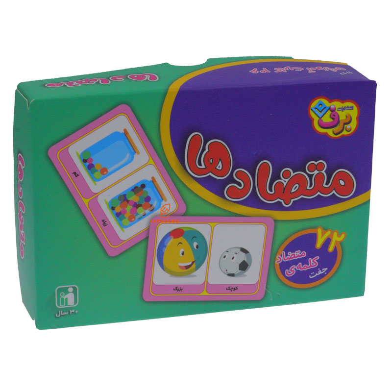 فلش کارت متضادها (برف)