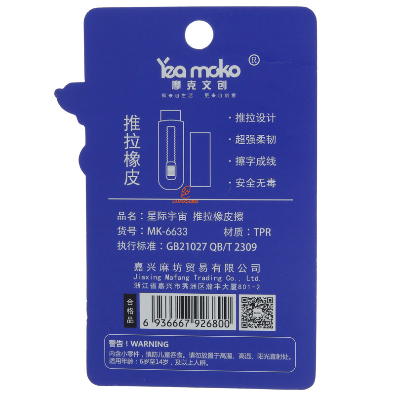 پاک کن مدل کاتری آبی فضانورد با یدک 6633 (3)