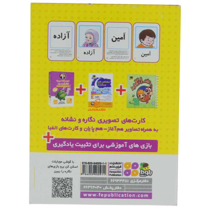 کارت های تصویری نگاره (فرای علم) (3)