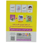 کارت های تصویری نگاره (فرای علم) (3)