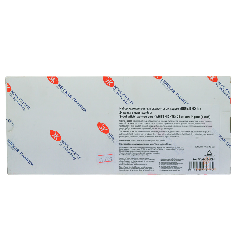 آبرنگ آرتیست 24 رنگ جعبه چوبی سن پترزبورگ (3)