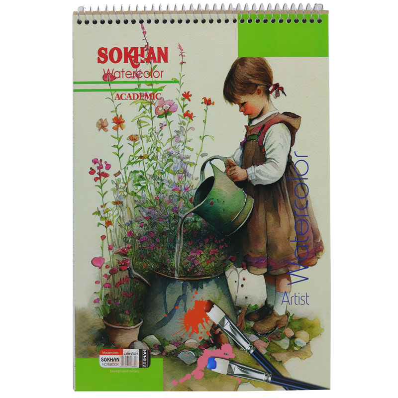 دفتر آبرنگ A4 آبرنگ سخن