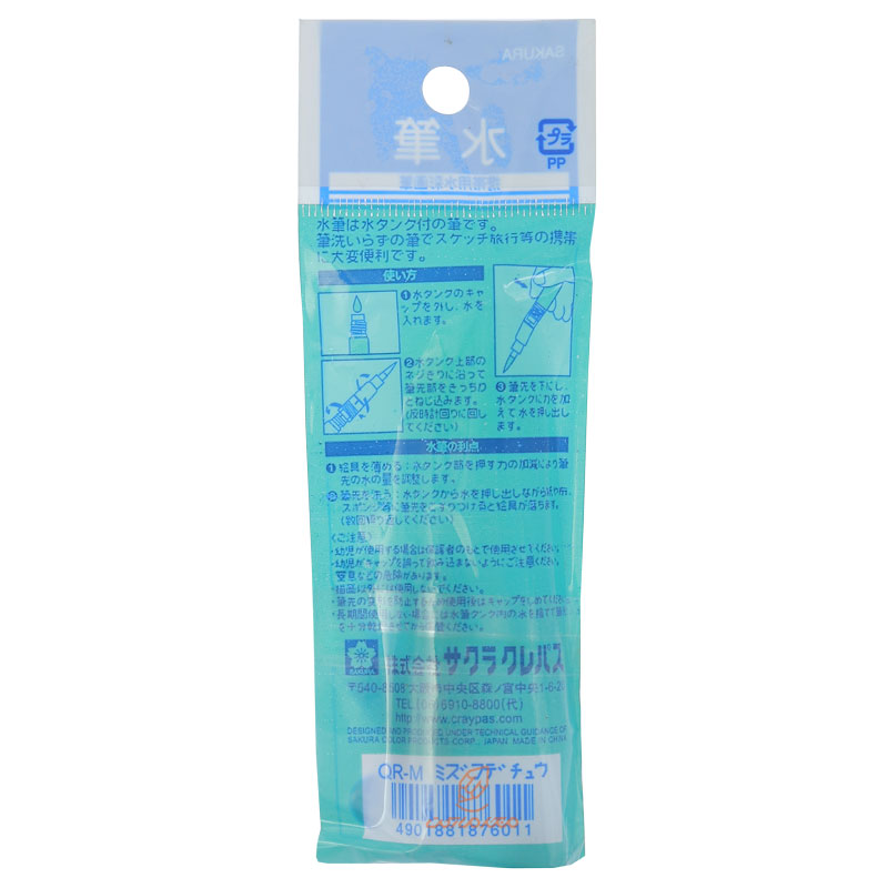 واتر براش L پلاستیکی طرح ساکورا (2)