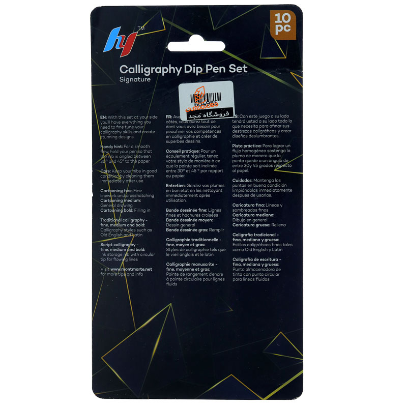 ست قلم کالیگرافی 9 نوک الیزا (3)