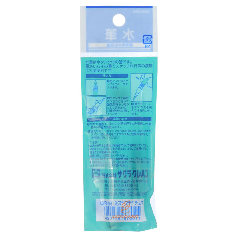 واتر براش S پلاستیکی ساکورا (3)