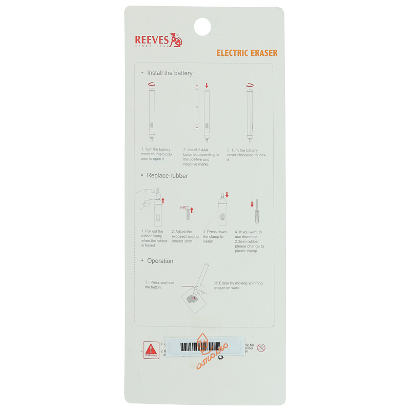 پاکن برقی ریوز (4)
