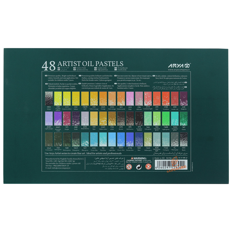 پاستل روغنی48 رنگ آرتیست آریا (5)