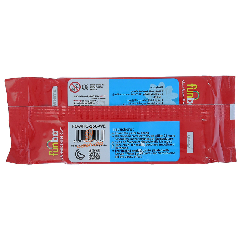 خمیر مجسمه سازی سفید 250 گرمی فانبو FUNBO (2)