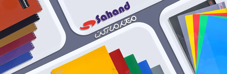 سهند
