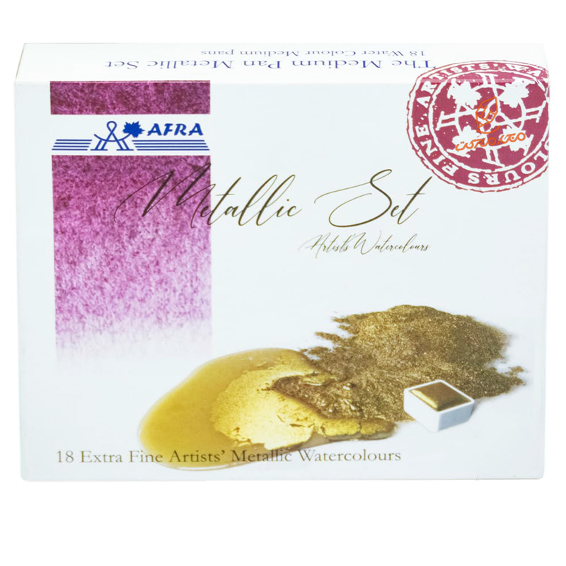 آبرنگ متالیک 18 رنگ افرا AFRA