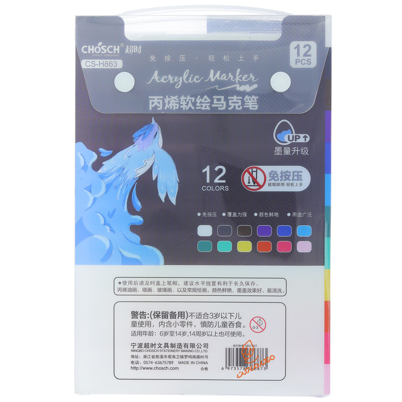 ماژیک اکریلیک 12 رنگ cs864 (4).jpg