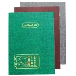 دفتر رحلی حسابداری اندیکاتور 200 برگ مدیر.jpg
