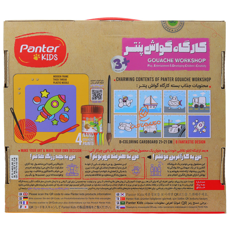 ست رنگ آمیزی مدل کارگاه گواش پنتر PENTER (3).jpg