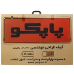 آرشیو-طراحی-A1-پاپکو-(1).jpg